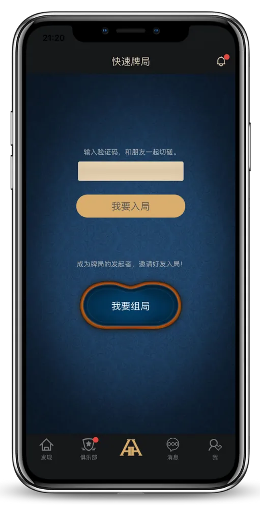 HHpoker加入俱乐部